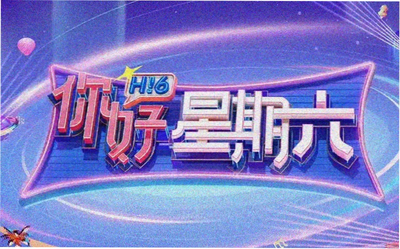 小鑫影视 春季动漫盛典 在线影视免费观看